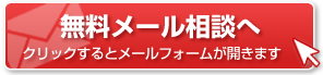 ケイエス電業株式会社へメールを送る