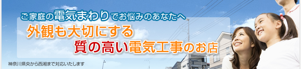 ケイエス電業株式会社