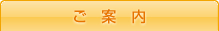 サイトメニュー